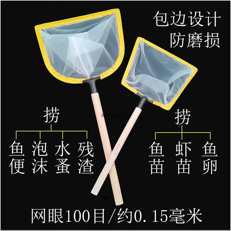 木柄抄网100目鱼缸鱼粪清洁捞金鱼网兜 过滤残渣鱼苗虾鱼卵泡沫网