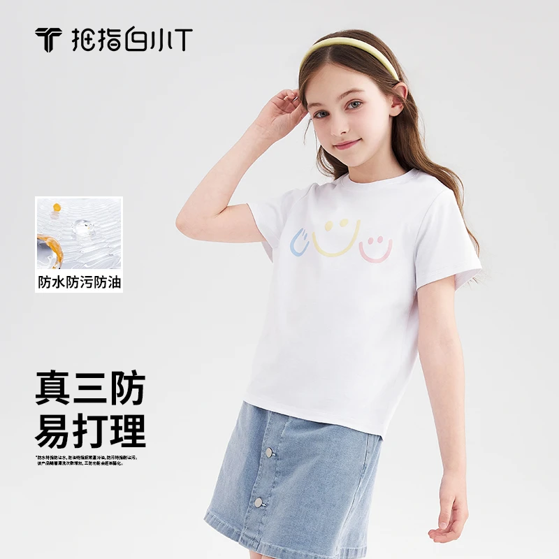 【拇指白小T】儿童经典三防水光魔术T拒水耐脏纯棉印花时尚短袖T恤