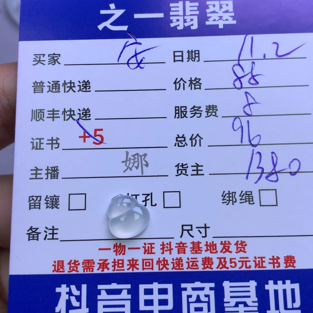颈饰未镶嵌翡翠.**.
