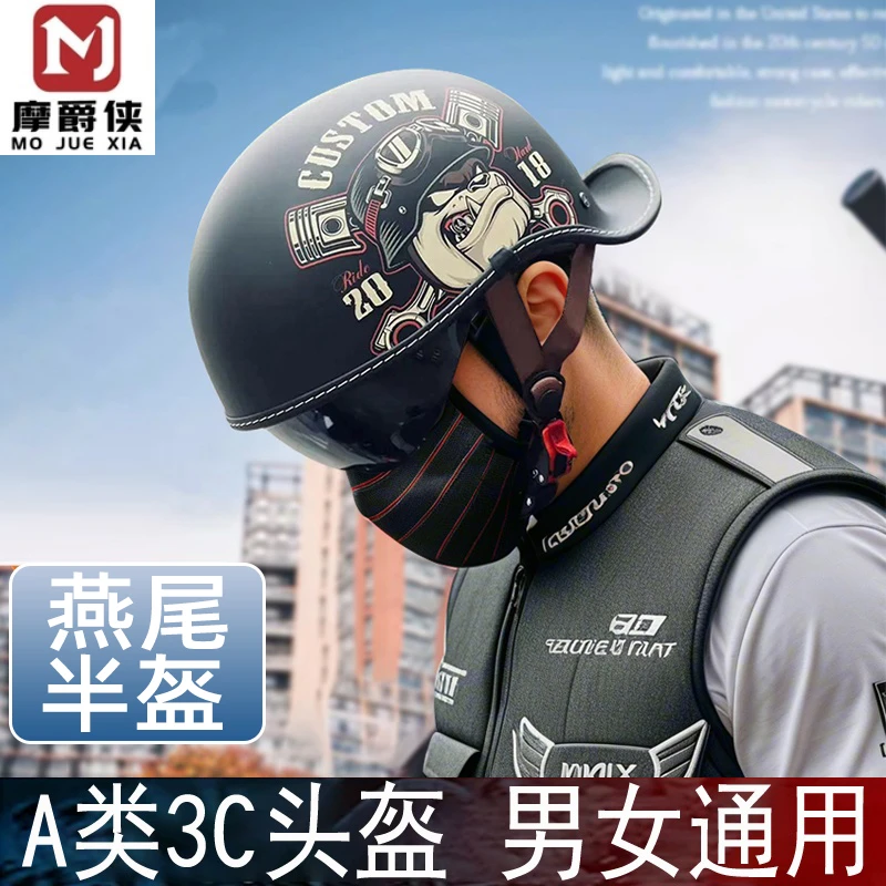 复古头盔男女电动摩托车瓢盔燕尾半盔巡航安全帽骑行四分之三头盔