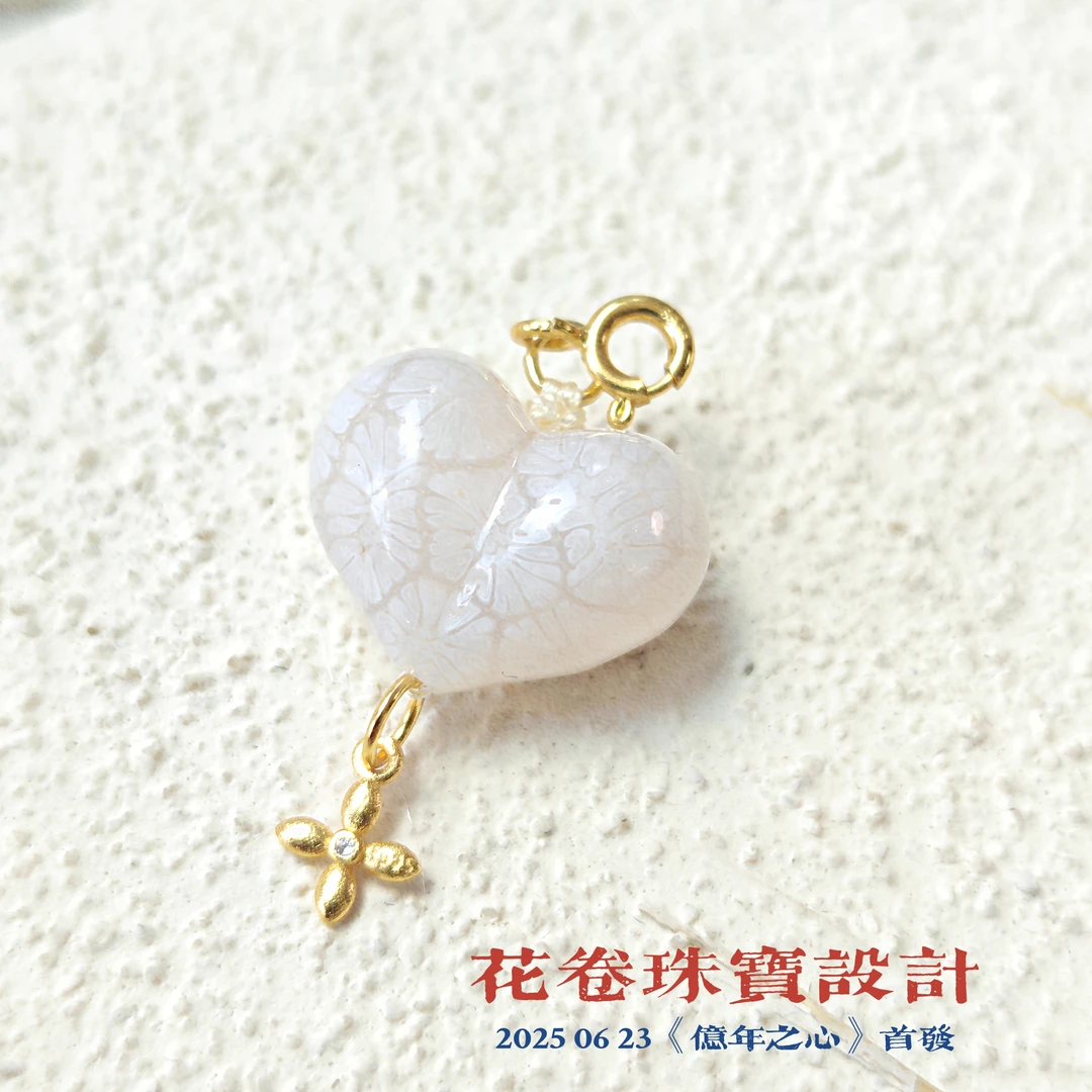 【亿年之心】珊瑚玉吊坠默认有沙孔多样性其一发货