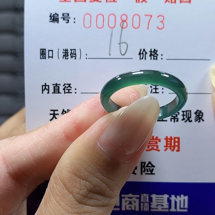 翡翠未镶嵌戒圈7073