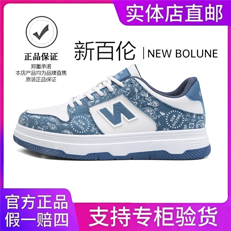 NEW BOLUNE/新百伦官方正品男鞋春夏季新款运动休闲板鞋增高潮鞋
