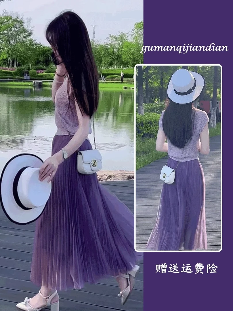 夏装洋气搭配一整套名媛女装高端气质女神范新款紫色半身纱裙套装