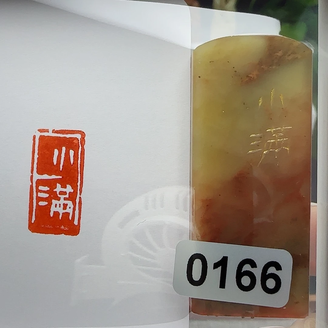 寿山石印石小满1×2