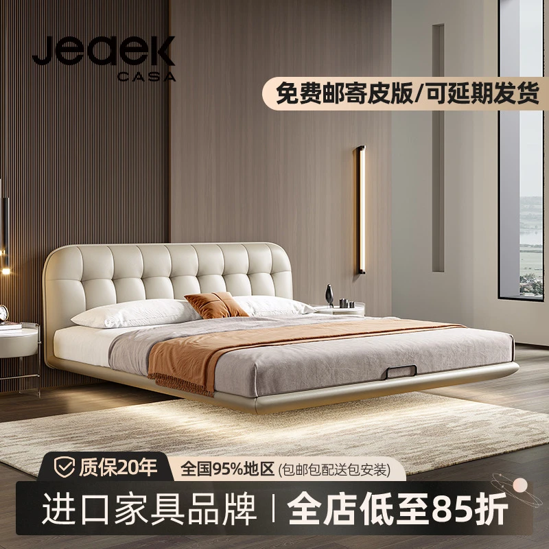 【jeaek白月光】意式极简悬浮床现代主卧大床婚床简约软包真皮床