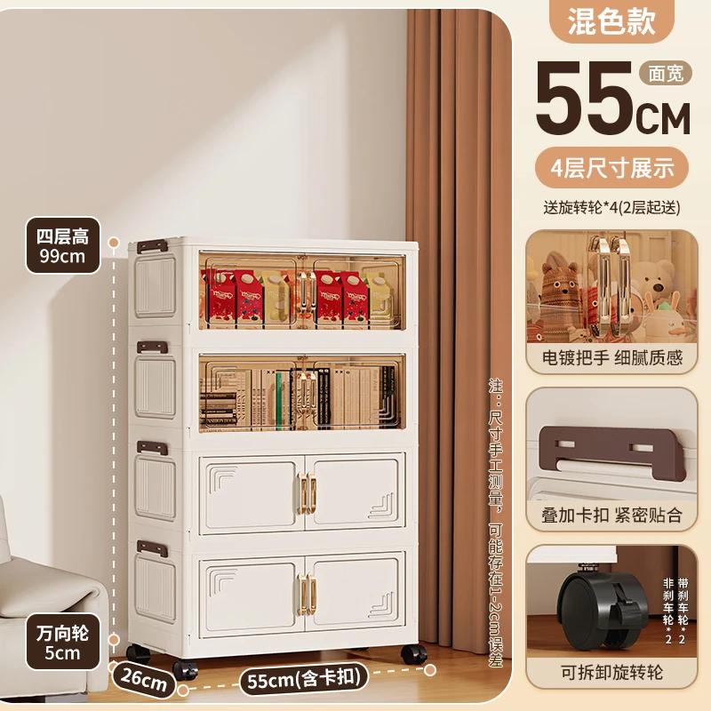 FY55cm【四层】客厅可移动储物柜家用免安装玩具整理收纳架子