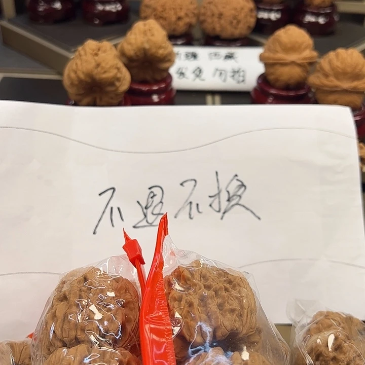 文玩核桃把件6 对闷墩