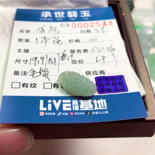 定制翡翠未镶嵌百*吊坠