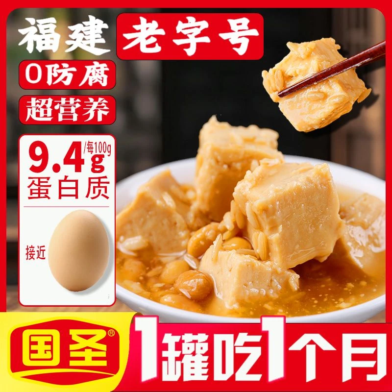 正宗米酱豆腐乳即食方便老少皆宜下饭菜米酱豆腐乳霉豆腐特产农村