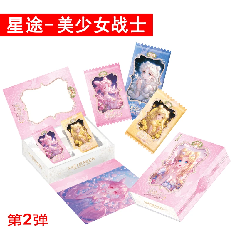 泽【双欧4/吃吃】花间社-星途美少女战士国产二创收藏卡牌盲盒（代拆