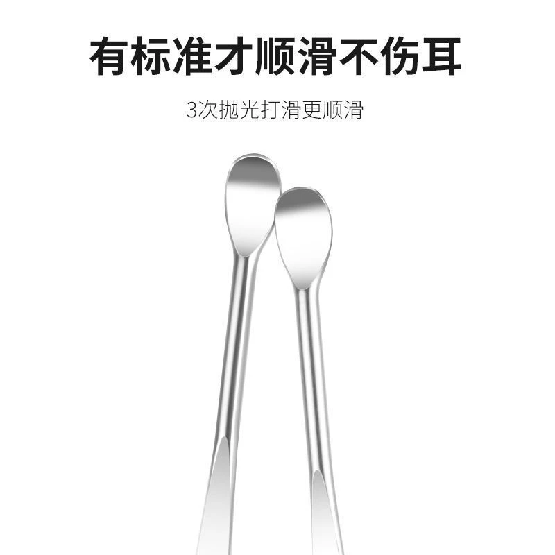不锈钢加粗掏耳勺家用清洁耳垢工具