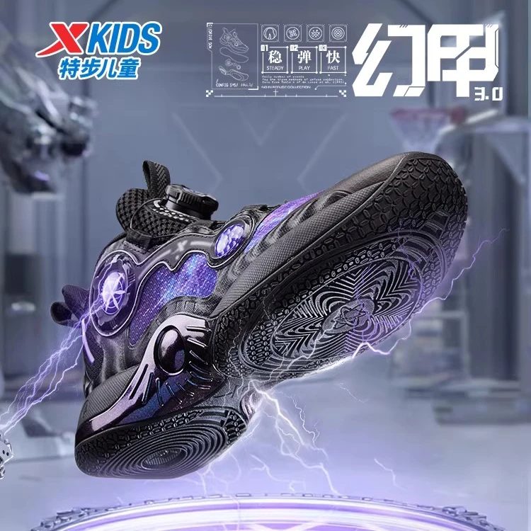 特步儿童秋季旋钮专业篮球鞋中大童减震防滑运动鞋675315129197