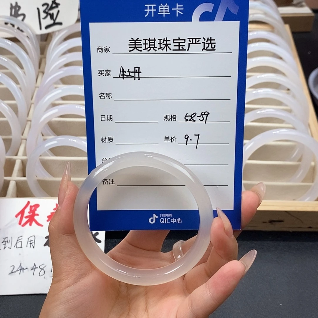 玛瑙/玉髓手镯未镶嵌