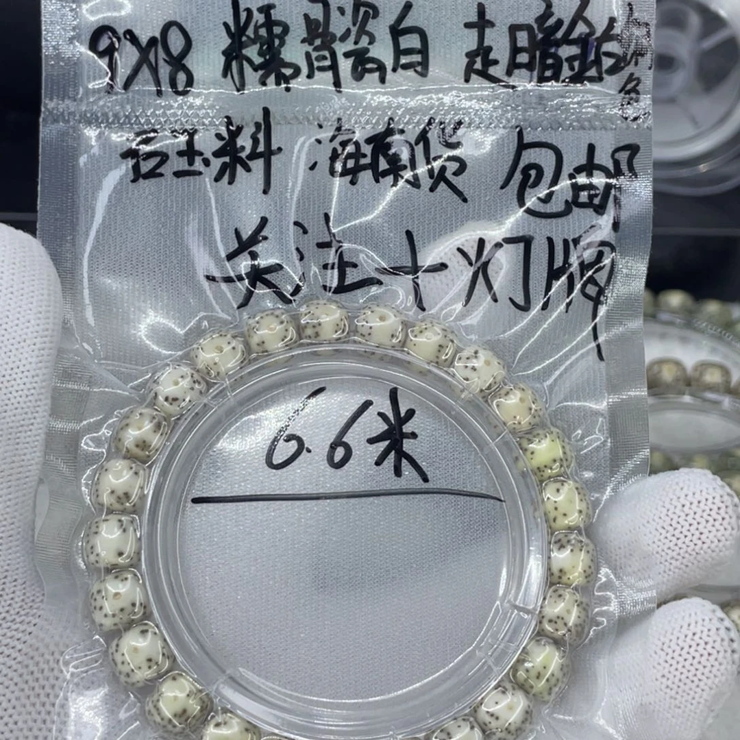 手串星月菩提糯骨瓷白c