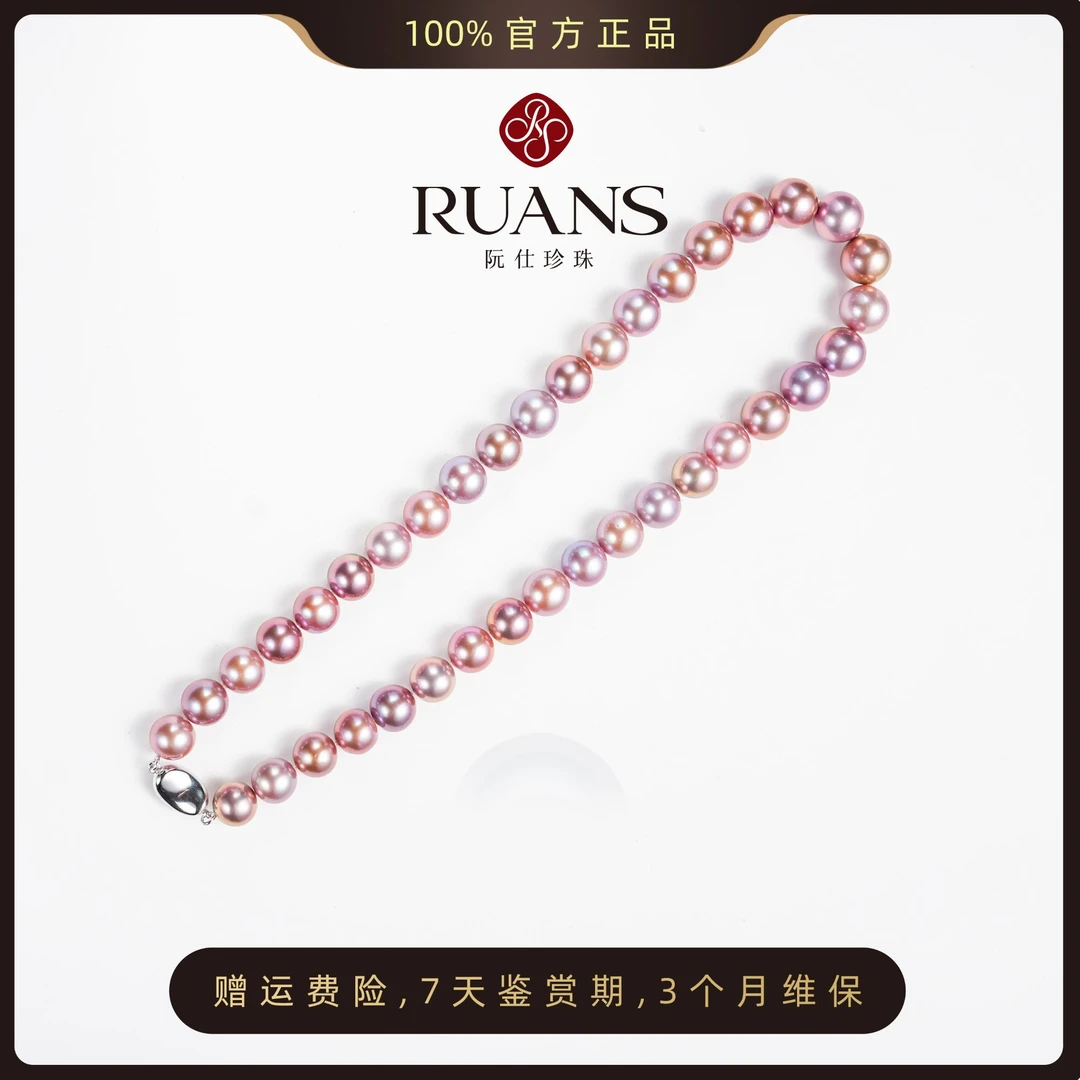 阮仕珍珠官方【紫金落日】淡水珍珠混彩项链9-12mm 双十一特惠
