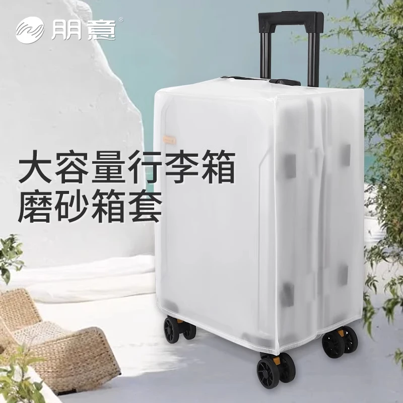 行李箱保护套旅行箱托运拉杆箱行李箱套加厚耐磨透明防雨水防尘罩