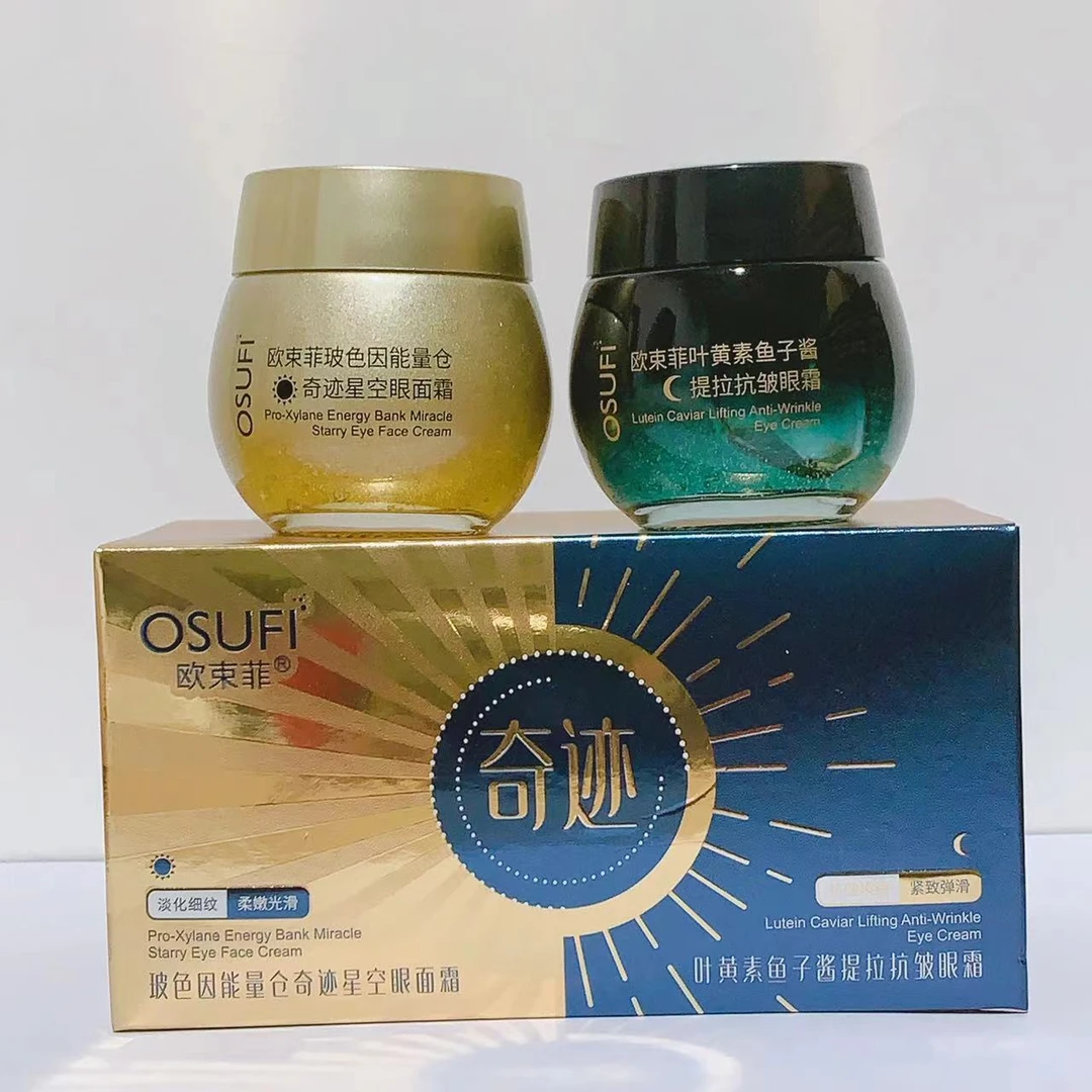 叶黄素鱼子酱提拉抗皱眼霜
