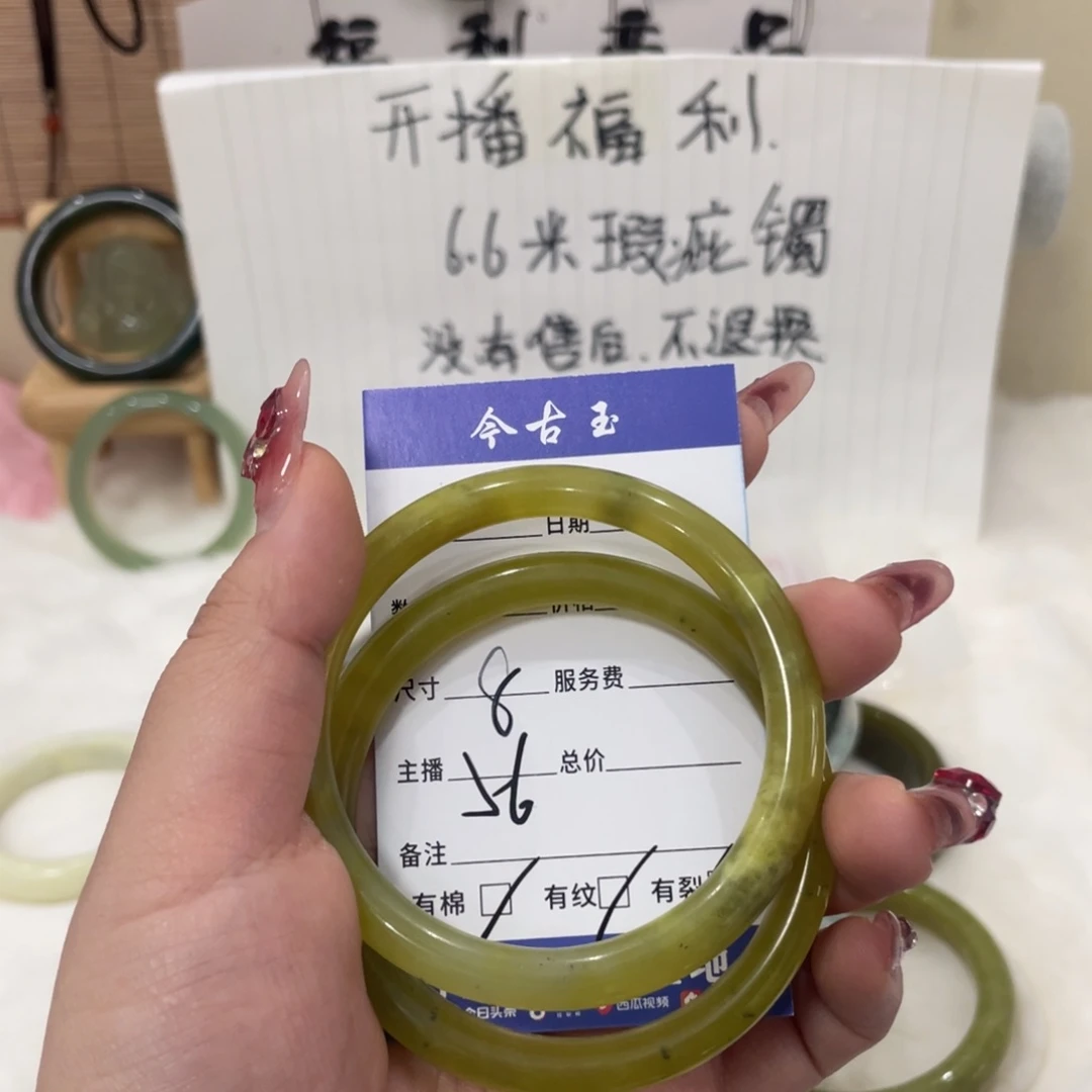 蛇纹石玉手镯未镶嵌