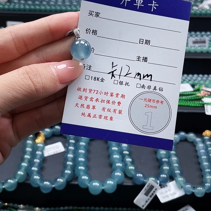 18K金镶嵌手链翡翠单珠