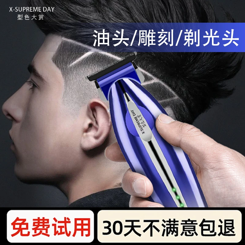 油头雕刻电推剪发廊专用刻痕小推子理发店专业渐变理发器光头神器