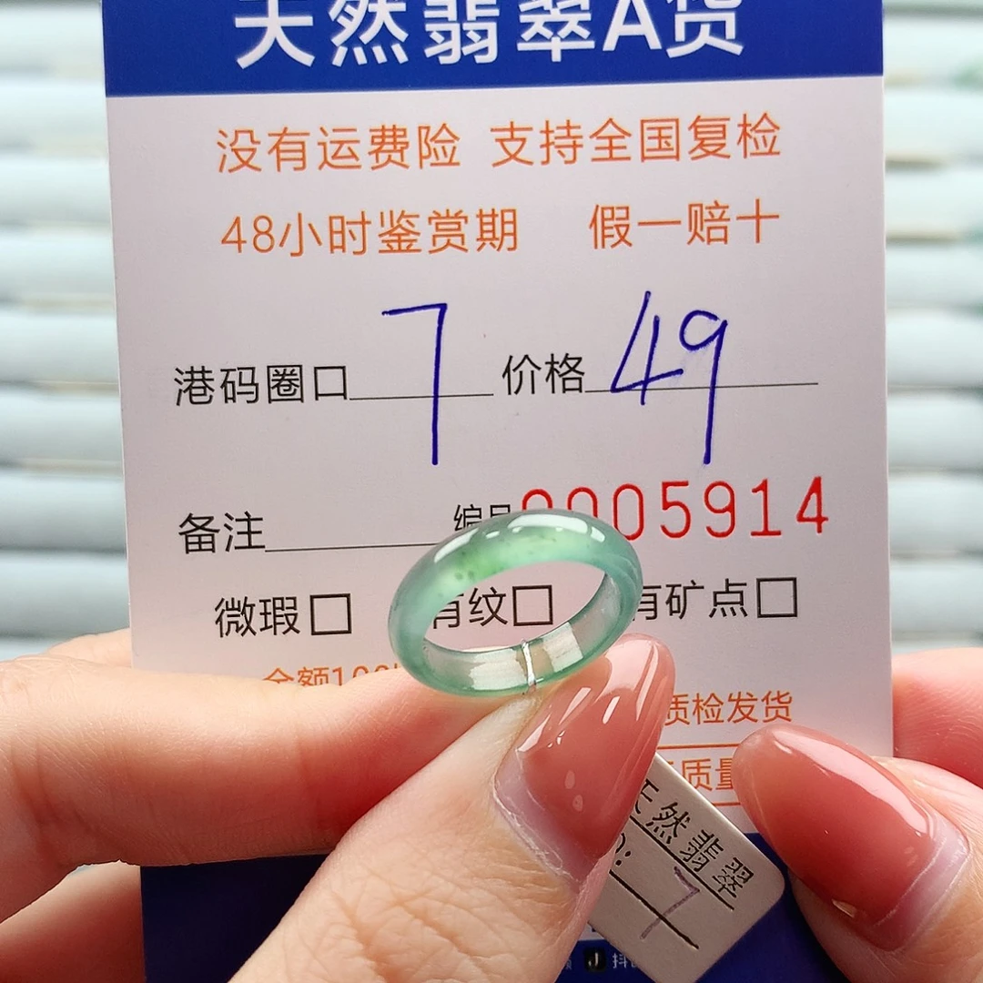 翡翠未镶嵌戒指翡翠