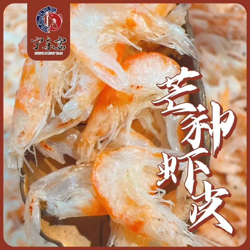 【宁东宴专属】芒种红膏虾皮特级生晒淡干虾皮100g