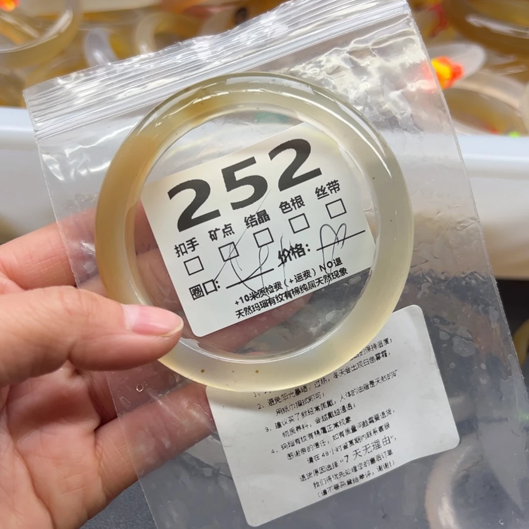 玛瑙/玉髓手镯未镶嵌252