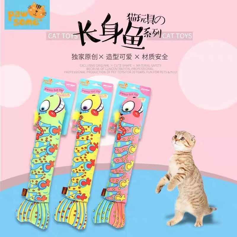 长身鱼猫薄荷玩具猫咪抱抱踹逗猫玩具