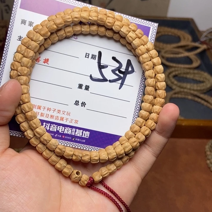 柏香籽/百香籽吊坠