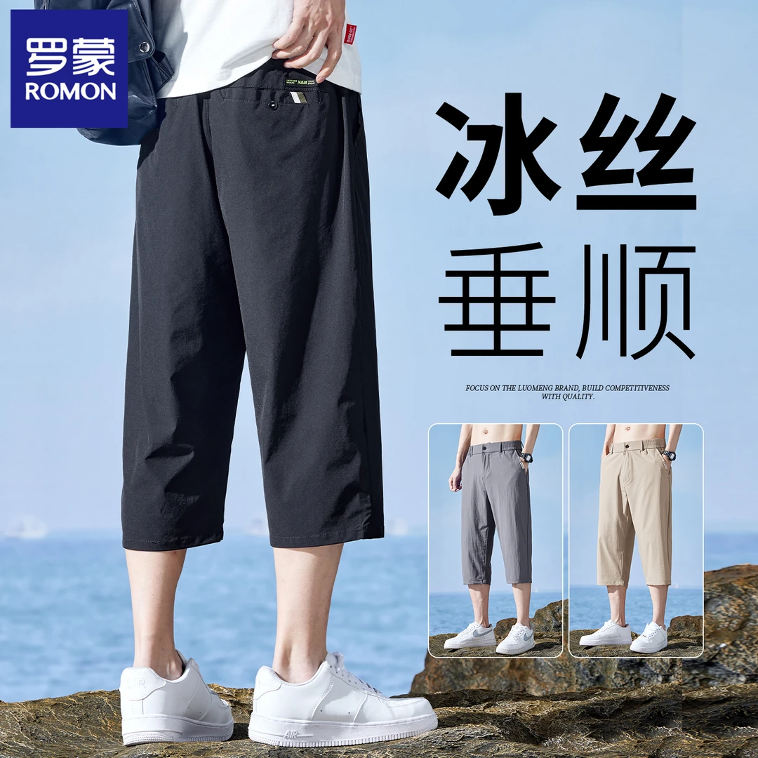 罗蒙冰丝七分休闲短裤男士2025夏季薄款宽松直筒运动速干中裤子男