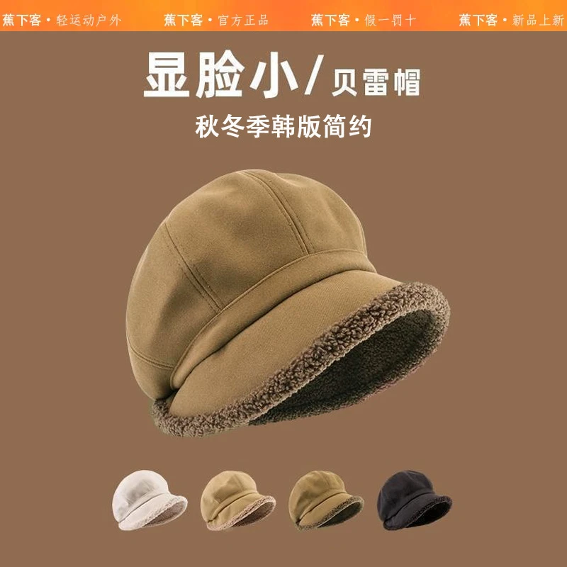 蕉下客八角帽子女秋冬季2025爆款护耳加厚绒贝雷帽显脸小渔夫帽