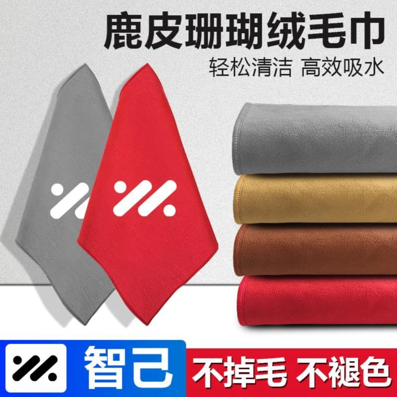 智己LS9汽车专用毛巾内饰麂皮绒加厚吸水洗车抹布内饰用品改装饰