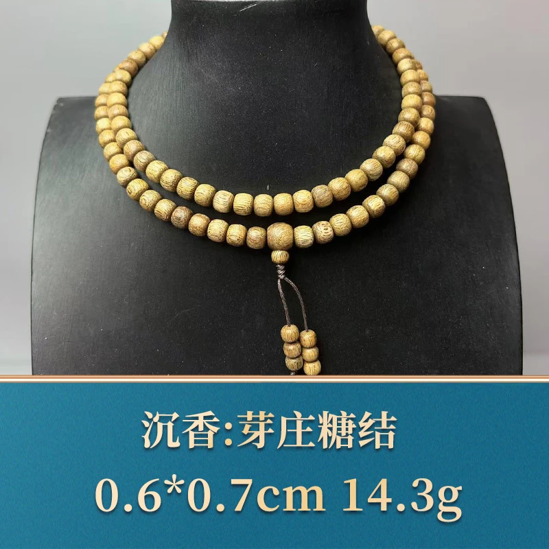 三福（红木）50196     芽庄糖结   沉香