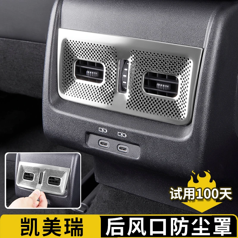 适用24-25款九代凯美瑞后排空调出风口防尘罩风口保护罩汽车用品