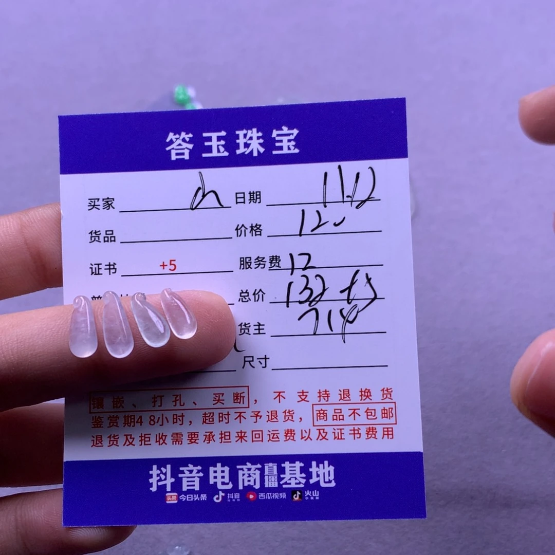 未镶嵌挂件翡翠山**.