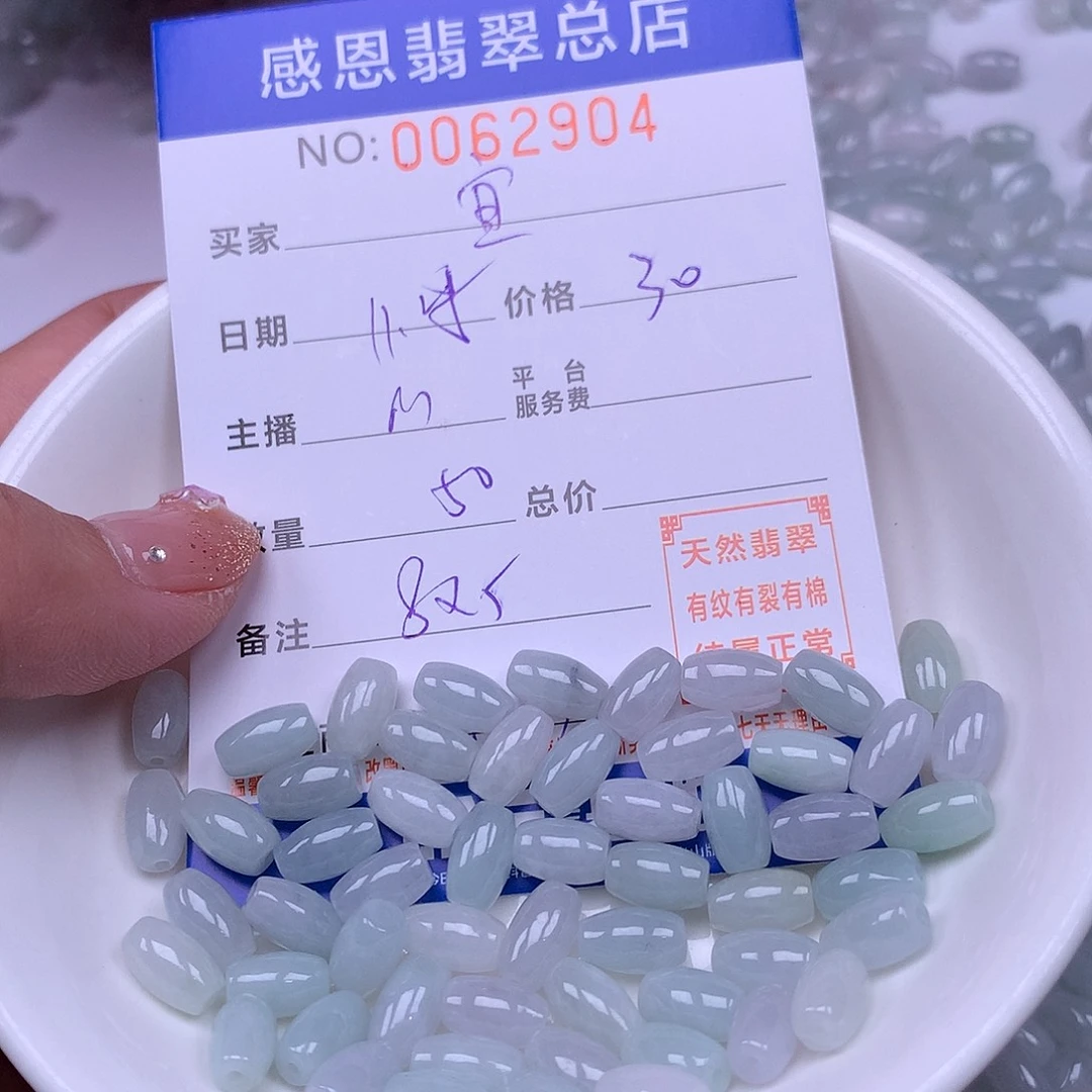 w***宜翡翠未镶嵌手链翡翠