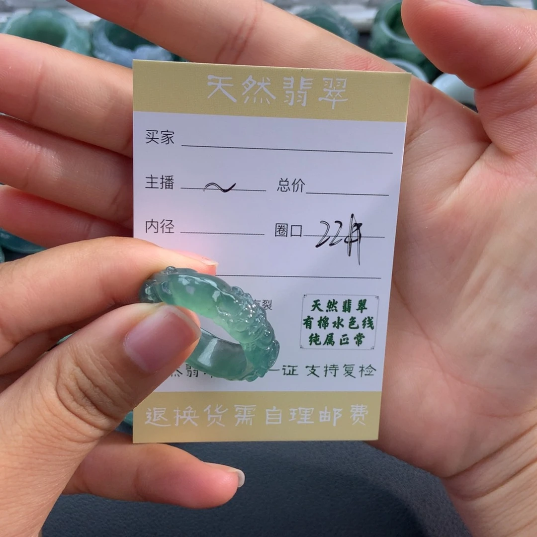 未镶嵌戒指翡翠曦*℃