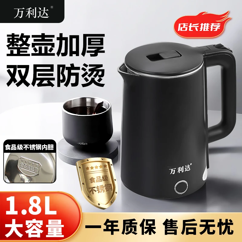 【破价专属】万利达不锈钢家用保温烧水分体式快烧壶大容量电热水壶