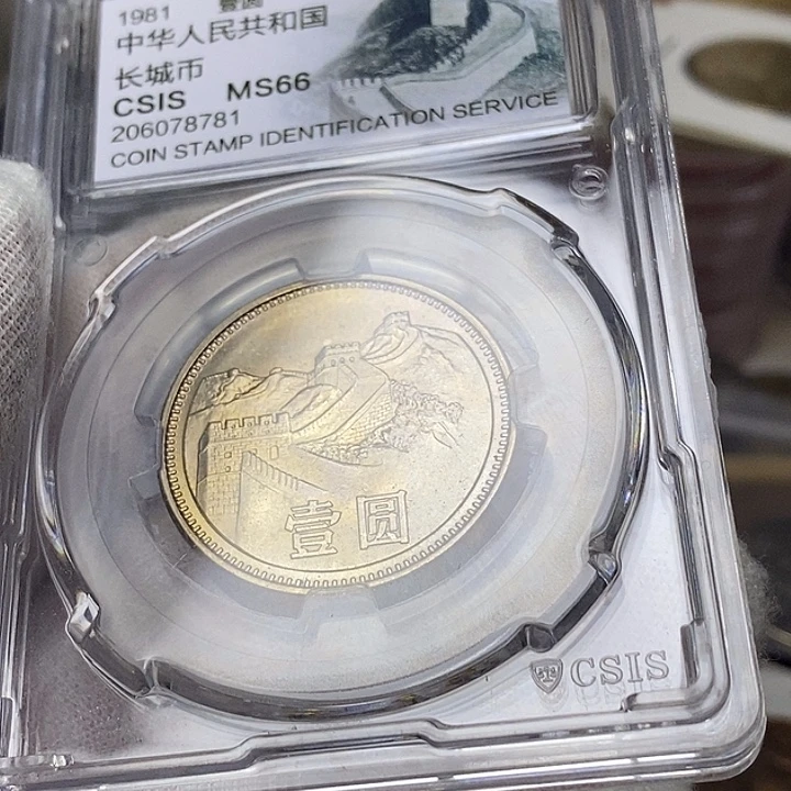 其他普通金属10.....81一元
