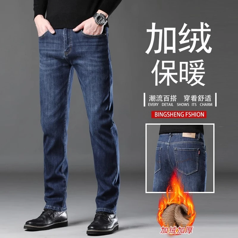Leekody秋冬款高端蓝色牛仔裤男2025年合体直筒商务弹力保暖长裤