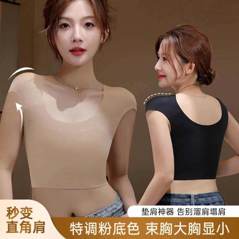 垫肩内衣女直角肩神器粉底液隐形无痕束胸大胸显小收副乳背心文胸