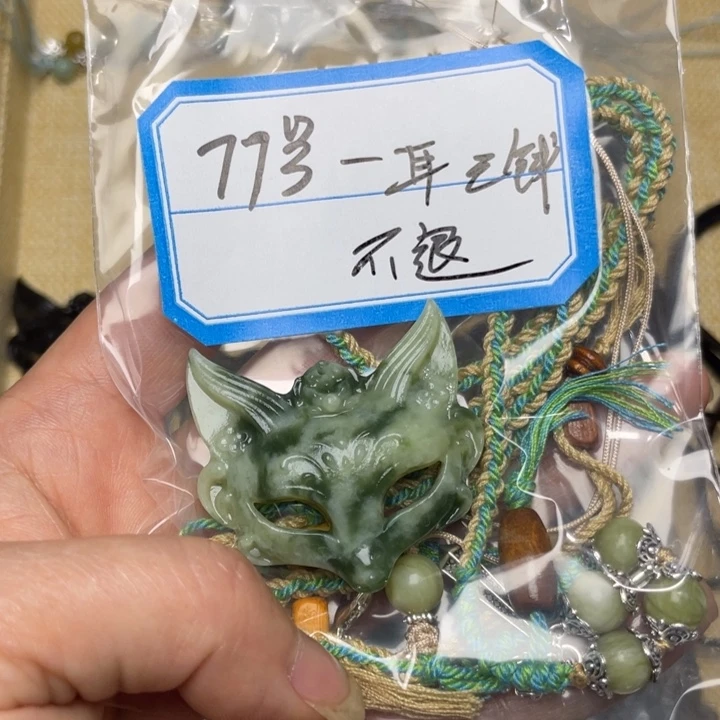 蛇纹石玉合金颈饰三***龙
