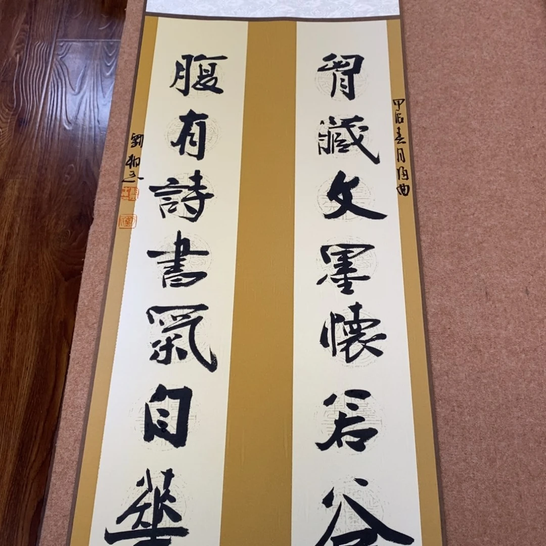 书法刘相玉书法作品惠友中