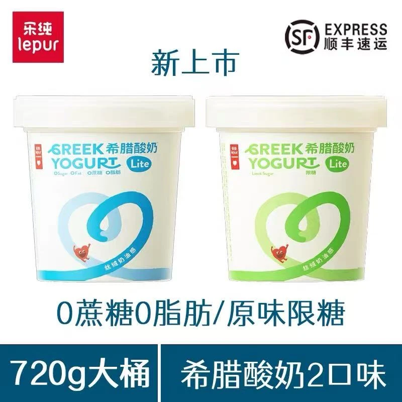 乐纯希腊酸奶720g桶装0糖0脂限糖原味巨厚浓缩顺丰预售