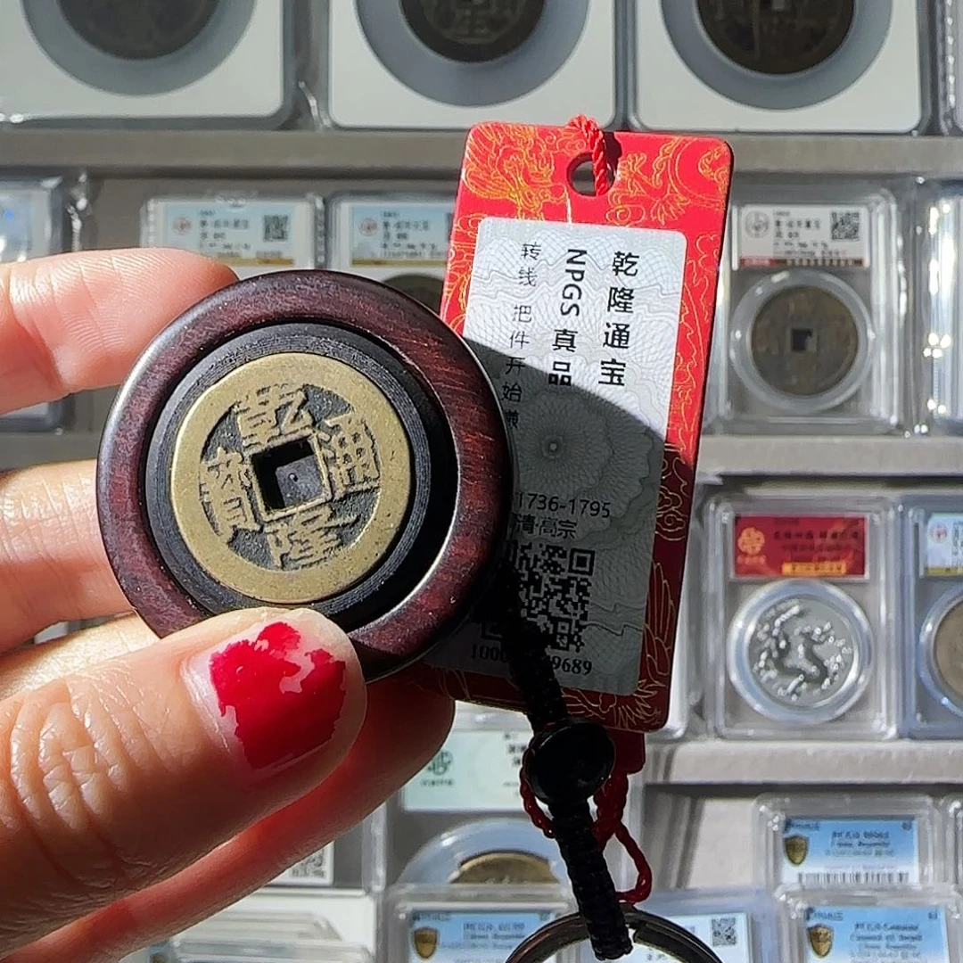 铜乾隆通宝转钱-星星绿FF-按分发货漂亮