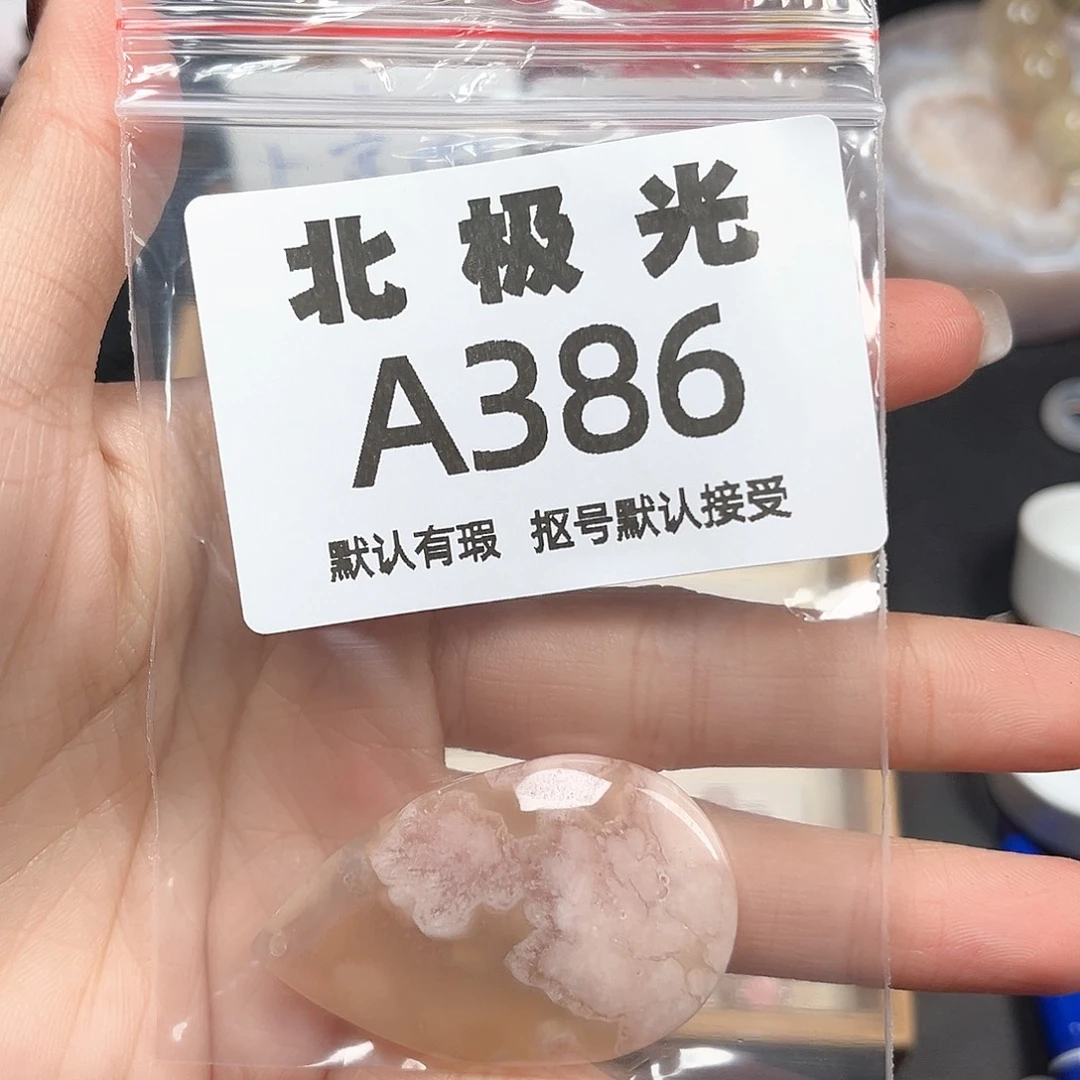 咪***路玛瑙/玉髓未镶嵌珠宝半成品