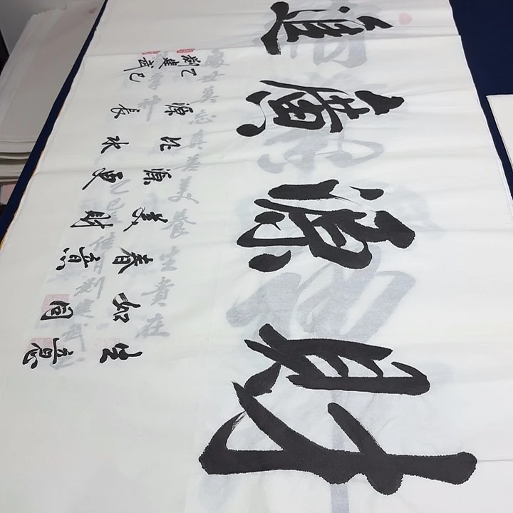 书法老师精品书法