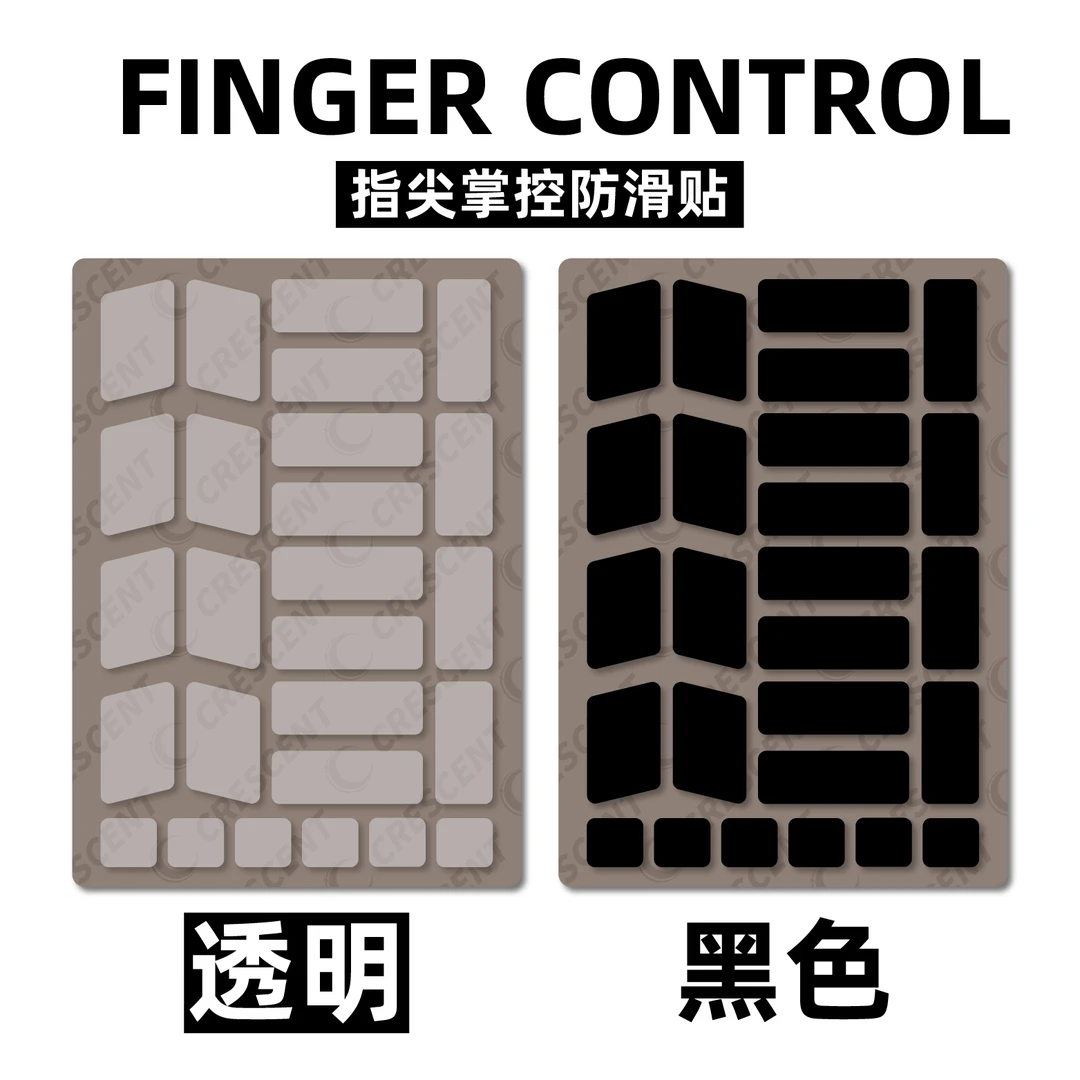 透明鼠标防滑贴通用型预裁切minise gpw np01s