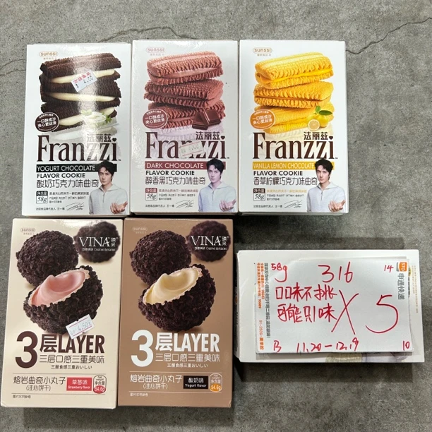 316 法力滋系列58g（到手5盒 可能全一款）